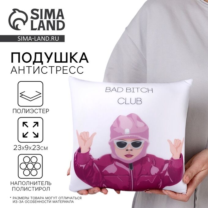 mni mnu Подушка декоративная антистресс, девочка «Супергёрл»