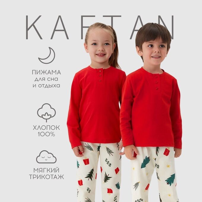 Пижама новогодняя детская KAFTAN Christmas tree