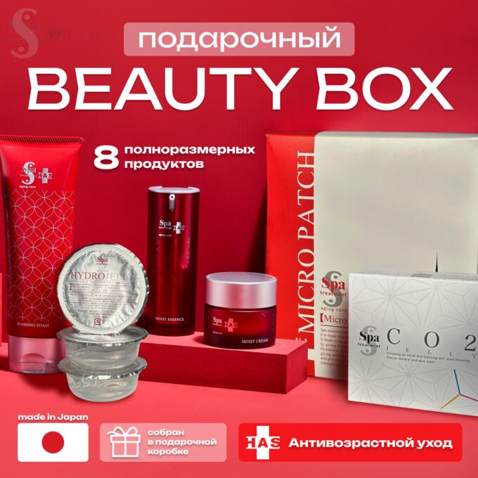 Подарочный набор косметики для женщин &quot;Базовый уход для зрелой кожи&quot;  очищающая пенка для лица, патчи для глаз с микроиглами Spa Treatment