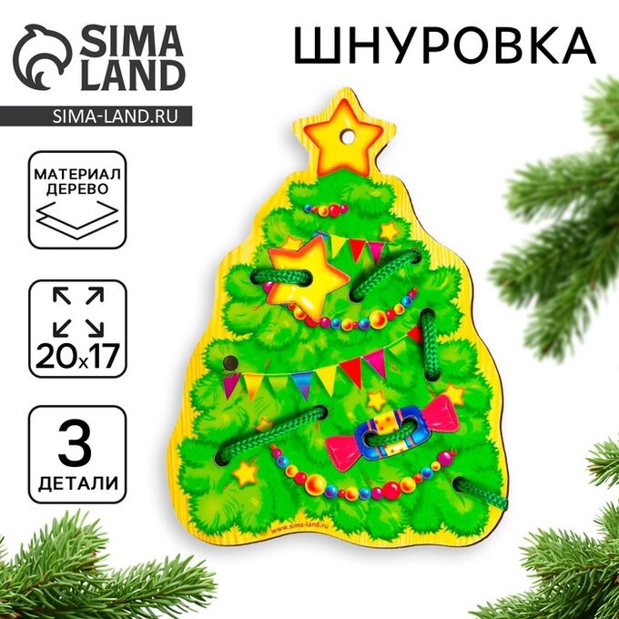 Лесная мастерская Шнуровка фигурная «Новый год! Ёлочка»