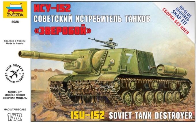 Зв.5026 ИСУ-152 /20