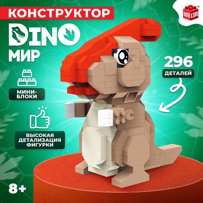 UNICON Конструктор «DinoМир», 296 деталей