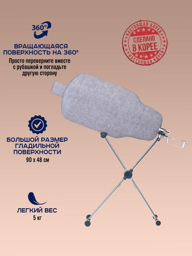 Gochu Гладильная доска Dazzle 360 EZ-71 Ultra