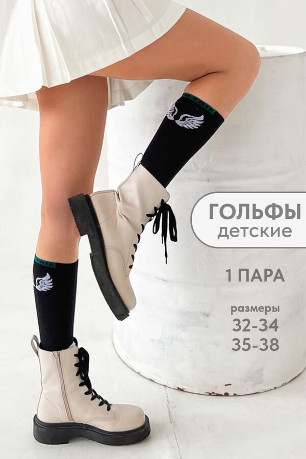BERCHELLI Гольфы Бэст детские