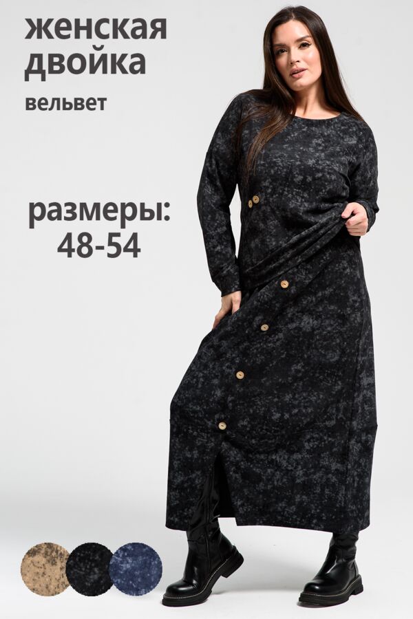 Натали 52394 Костюм женский