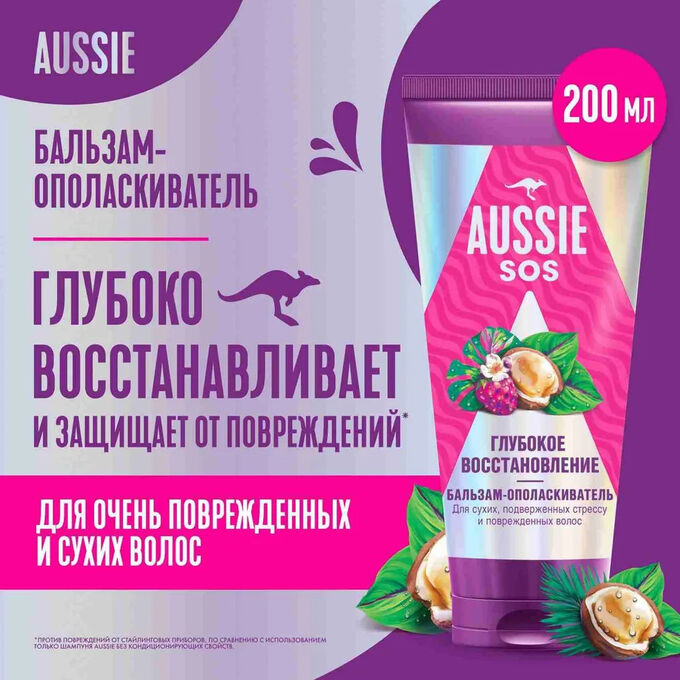 AUSSIE Бальзам-ополаскиватель SOS 200мл