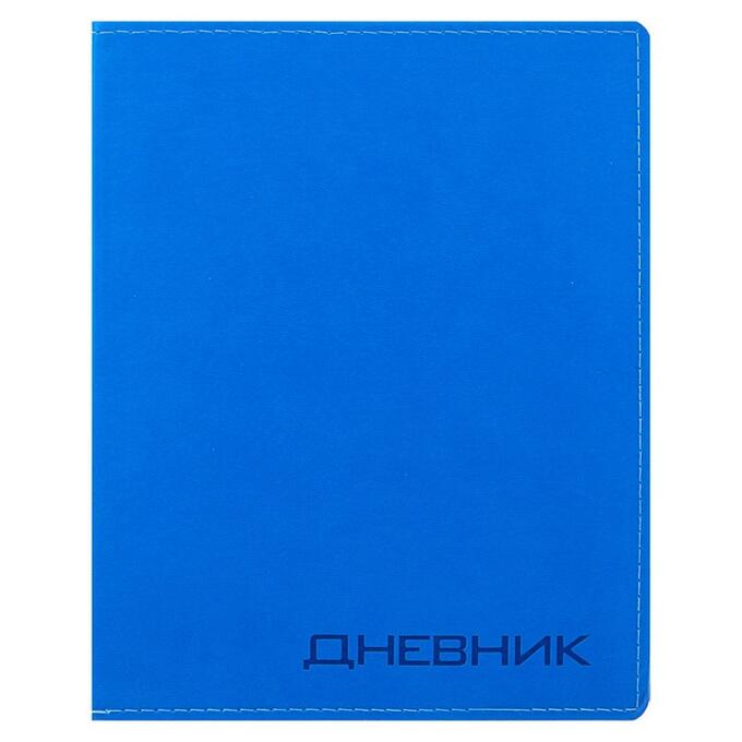 Calligrata Дневник премиум-класса для 1-11 классов Vivella, искусственная кожа, светло-синий