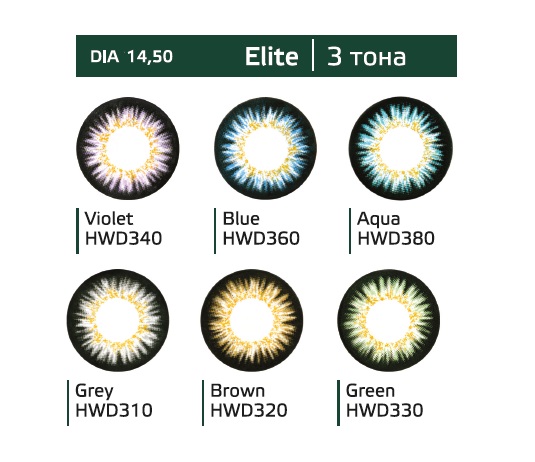 Перекрывающие цветные контактные линзы (Dreamcon) HERA Color Elite Dioptr (2 линзы)