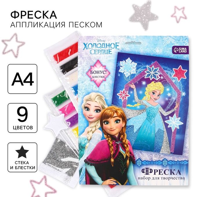 Disney Фреска песком с блёстками «Холодное сердце», 9 цветов