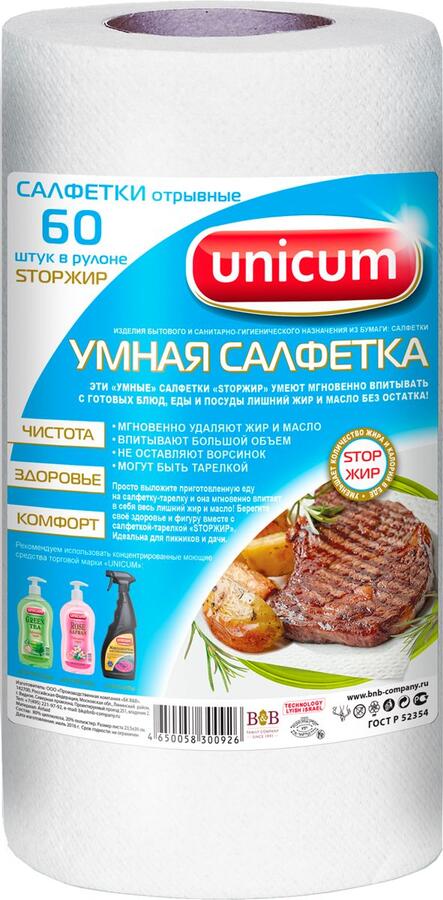 UNICUM Умная бумага/салфетка   60 л/рулон 24 х 30 см