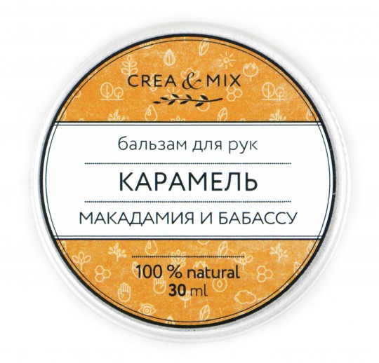 бальзам карамель. Fresh бальзам для губ.