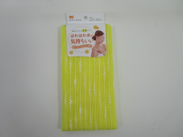 Мочалка для женщин (мягкая с объемными нитями)  23 см х 100 см Цвет: Желтый 360