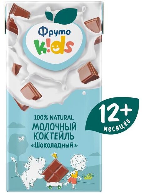 ФРУТОНЯНЯ Коктейль молочный ФрутоKids 0,2л шоколадный 2,1%
