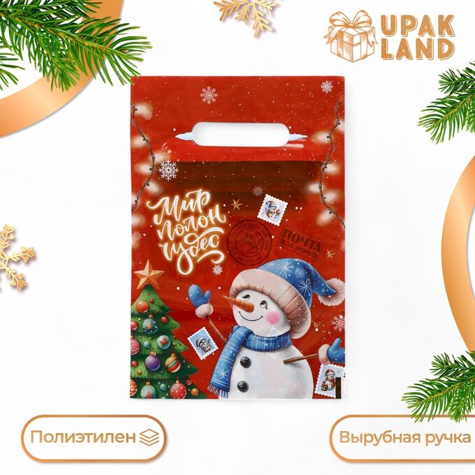 UPAK LAND Пакет &quot;Снеговик мир полон чудес&quot;, полиэтиленовый с вырубной ручкой, 20х30 см, 30 мкм