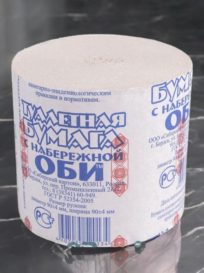 Новый бренд Туалетная бумага &quot;С набережной Оби”, диаметр 90 мм, без втулки