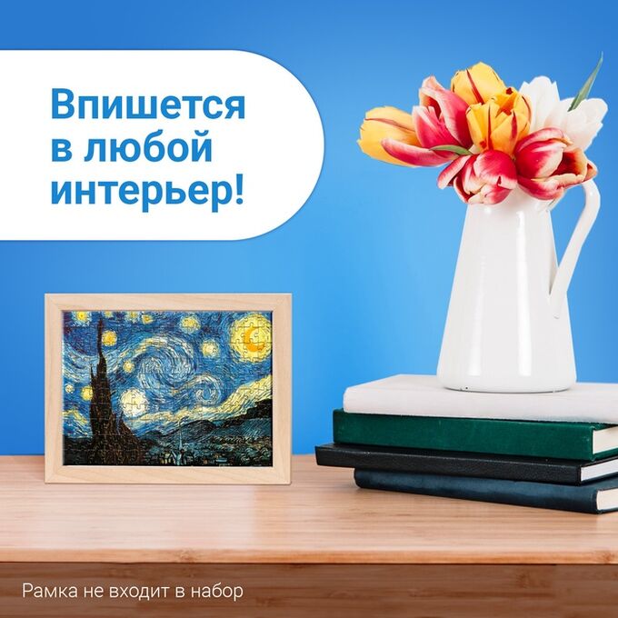 Puzzle Time Мини - пазлы в колбе «Звёздная ночь», 150 деталей