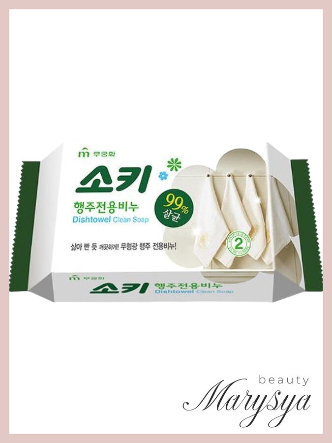 MUKUNGHWA Мыло для стирки кухонного текстиля и уборки поверхностей Dishtowel Clean Soap (кусок 150 г) 32 150 г