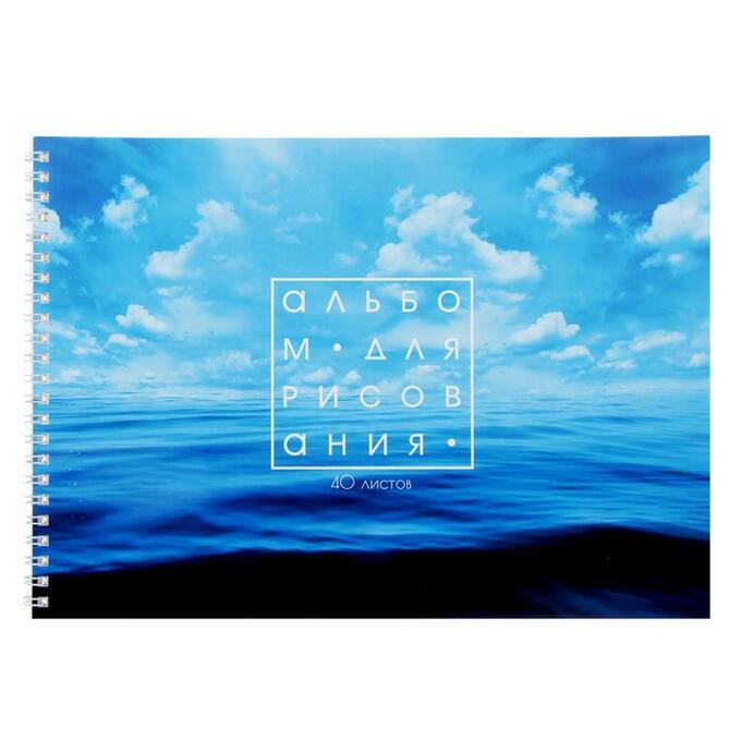 Calligrata Альбом для рисования А4, 40 листов на гребне «Море», обложка мелованный картон, блок 100 г/м?
