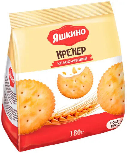 Крекер Яшкино Классический 180г