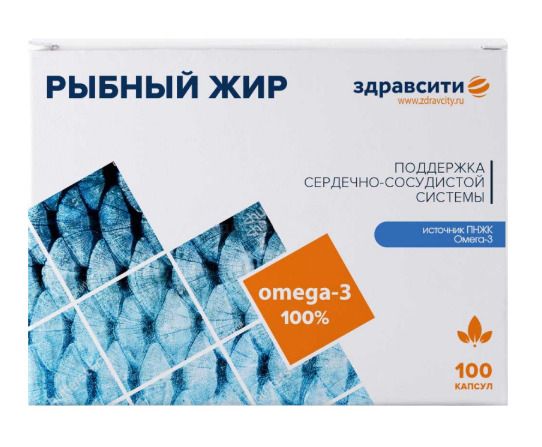 Рыбный Жир Здравсити, Капс. 330 мг №100 (Бад)