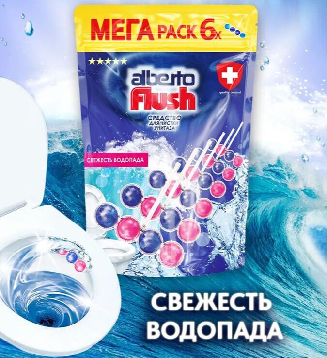 Alberto MEGA PACK Шарики для унитаза &quot;Свежесть водопада&quot; 6 шт