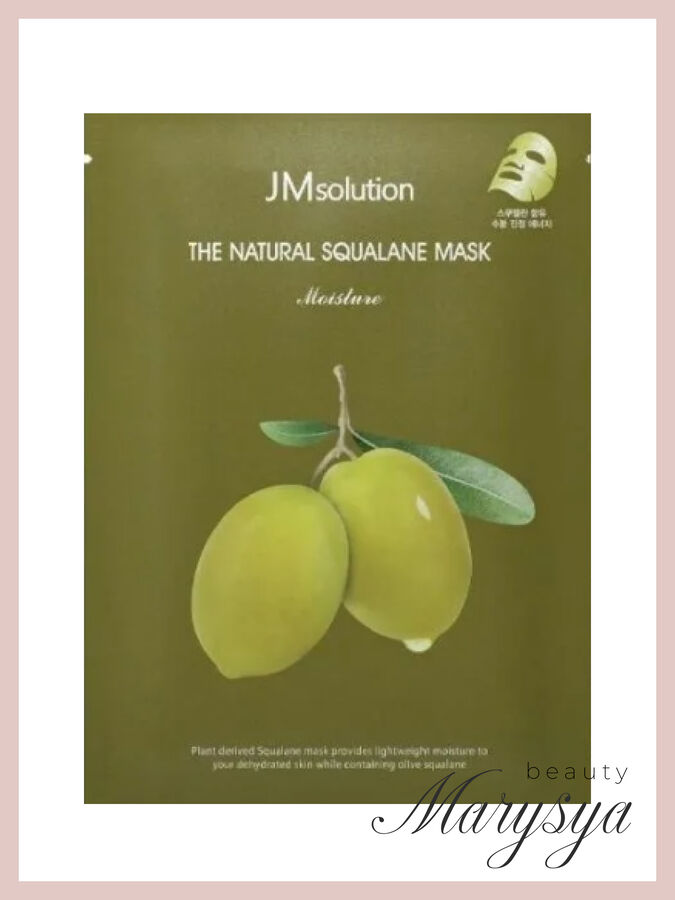 JMSolution Маска для лица лёгкая увлажняющая со скваланом Mask Moisture The Natural Squalane, 30 мл