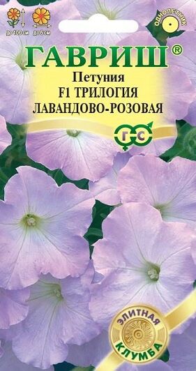 Гавриш Петуния Трилогия Лавандово-розовая F1 (Код: 90695)