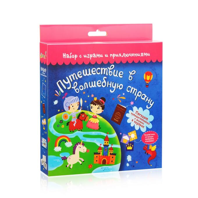 Бумбарам Набор с играми и развлечениями Путешествие в волшебную страну