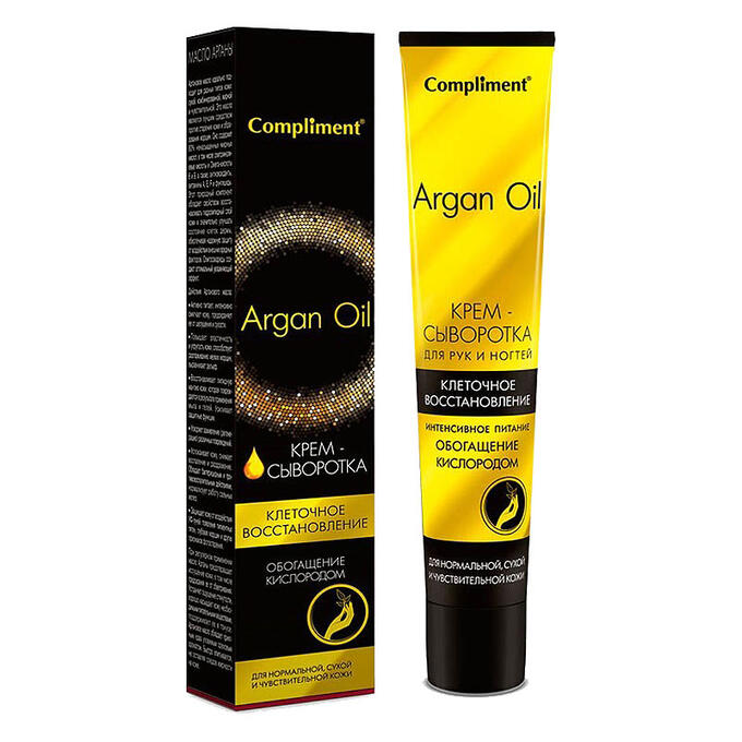 Крем-сыворотка для рук и ногтей Compliment Argan Oil 50 ml