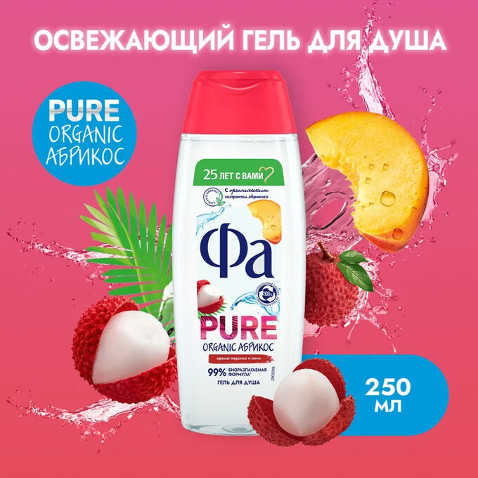 FA Фа Гель для душа &quot;Pure Freshness Organic: Абрикос&quot; 250 мл