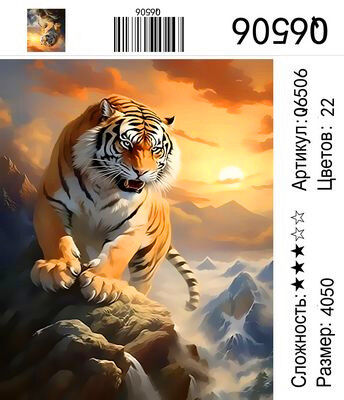 Новый Мир Набор для творчества &quot;Рисование по номерам&quot; 40*50см