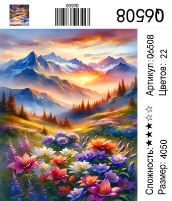 Новый Мир Набор для творчества &quot;Рисование по номерам&quot; 40*50см