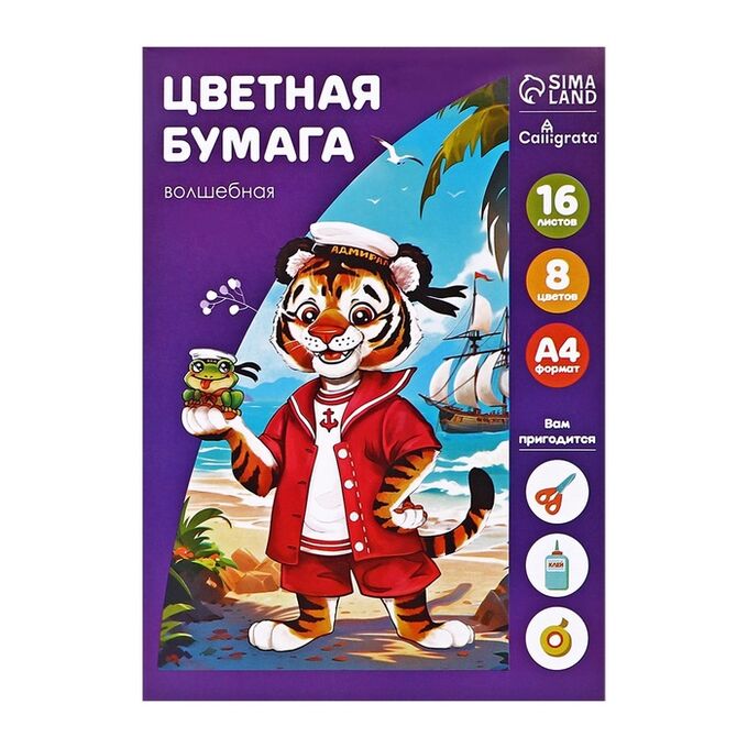 Calligrata Бумага цветная А4, 16 листов, 8 цветов &quot;Кораблик&quot;, волшебная (золото+серебро), газетная, в папке