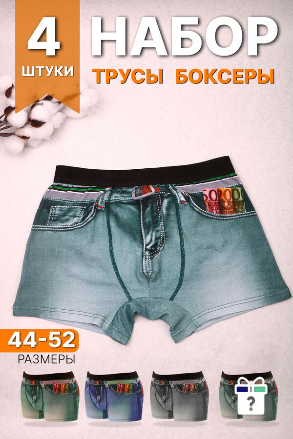 Натали Трусы мужские №GL327