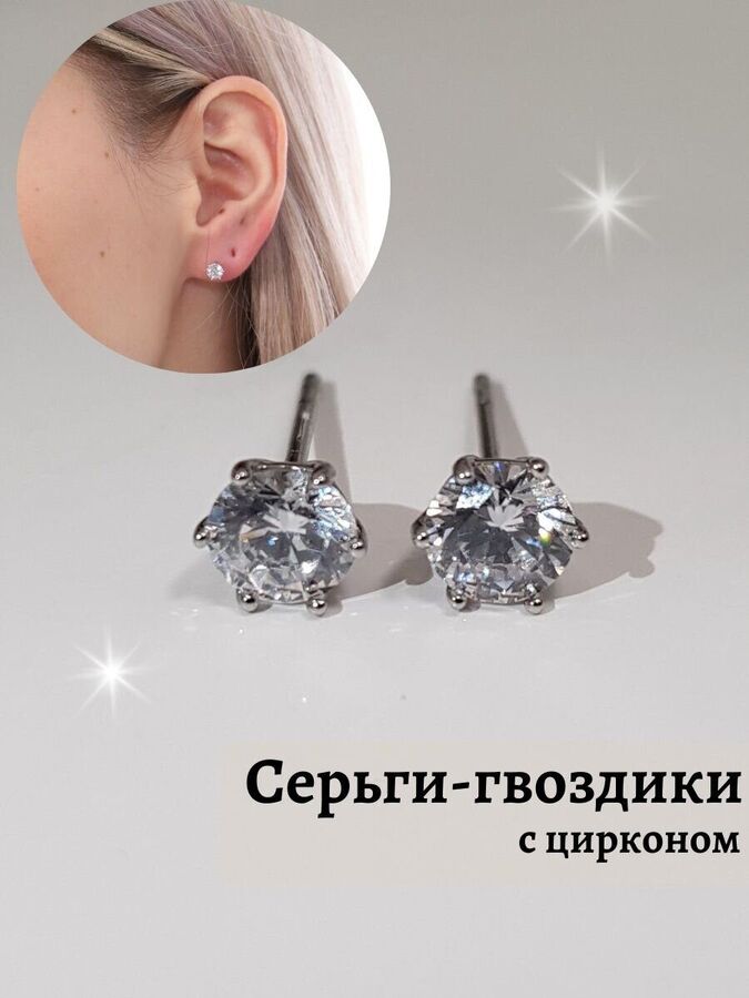 zlatto Серьги  гвоздики  &quot; ML&quot; ювелирная бижутерия с фианитом, покрытие: посеребрение, цвет камня: белый, 37606, арт. 847.445