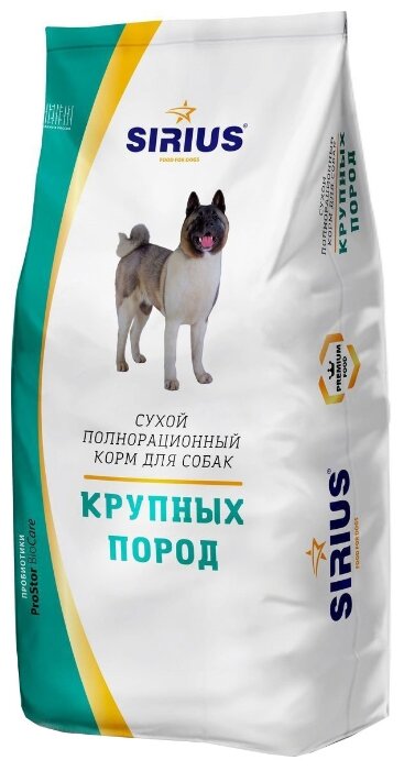 Sirius крупных пород сухой корм для собак 15 кг