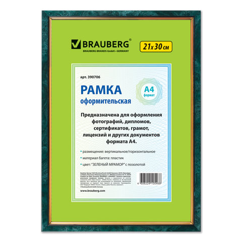 Рамка 21х30 см, пластик, багет 15 мм, BRAUBERG &quot;HIT&quot;, зелёный мрамор с позолотой, стекло, 390706