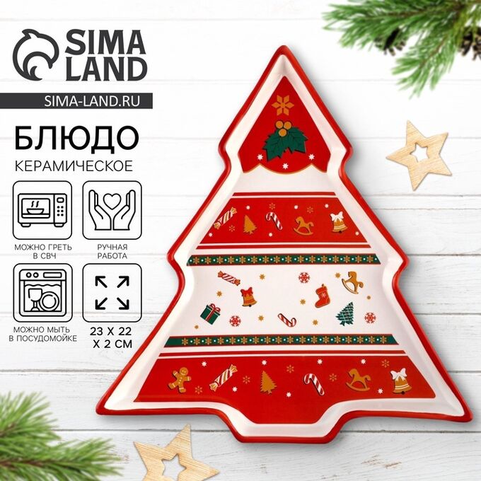Дорого внимание Блюдо новогоднее «Пряничные человечки», 23x22x2 см, ручная работа