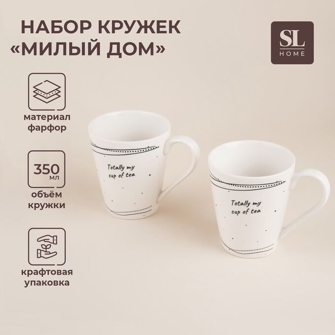 Sima-Land Home Набор кружек SL Home «Милый дом», 350 мл, фарфор, 2 шт., белый