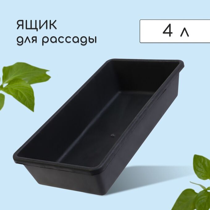 Greengo Ящик для рассады, 40 ? 20 ? 10 см, 4 л, пластик, МИКС