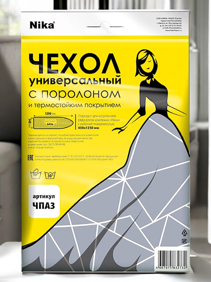 Nika Чехол для гладильной доски ЧПА3 1290х540 (ЧПА3 в ассортименте)