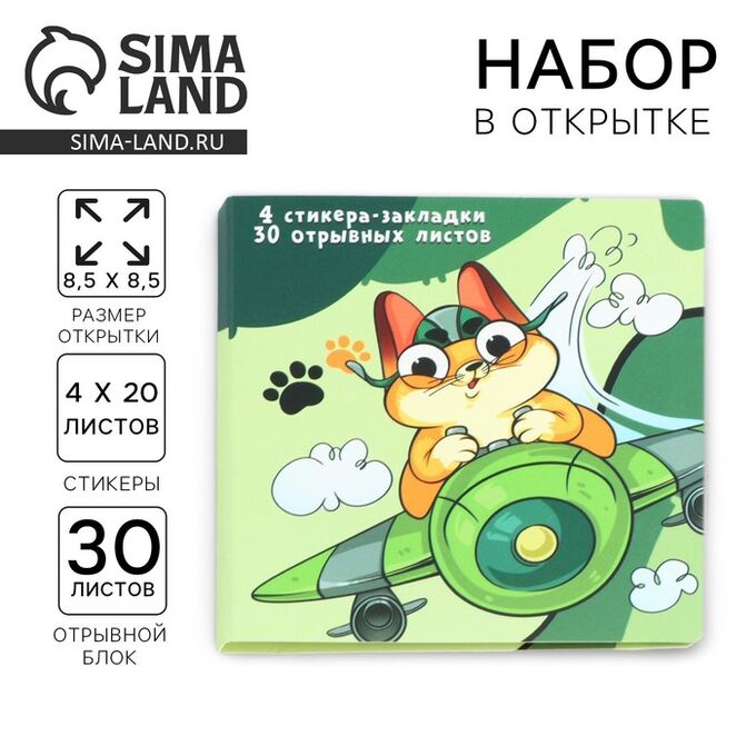 Art Fox Подарочный набор в открытке «Пушистый р-р-рыцарь», стикеры 4х20 л, отрывной блок 30 л