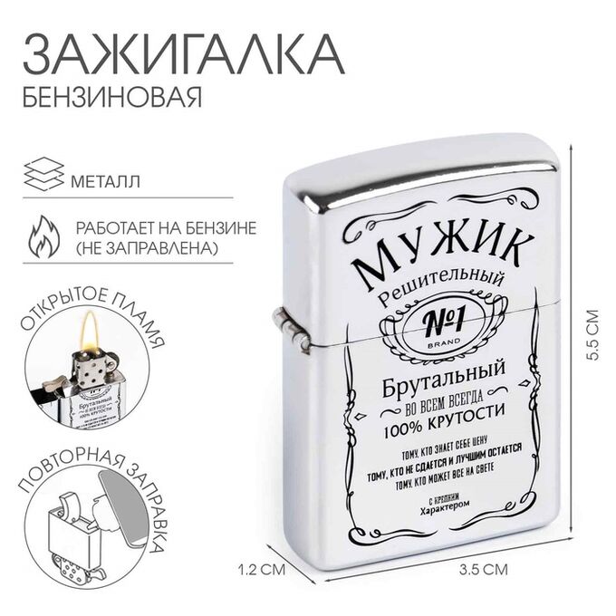 Командор Зажигалка бензиновая &quot;Мужик&quot;