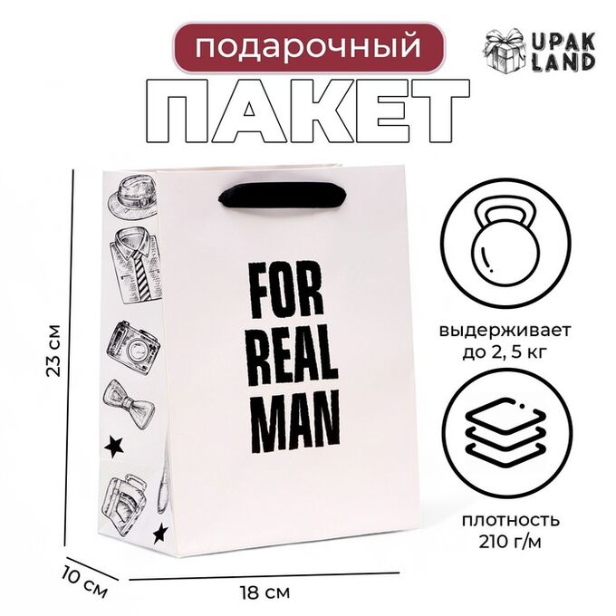 UPAK LAND Пакет ламинированный «REAL MAN»,MS 18 x 23 x 10 см