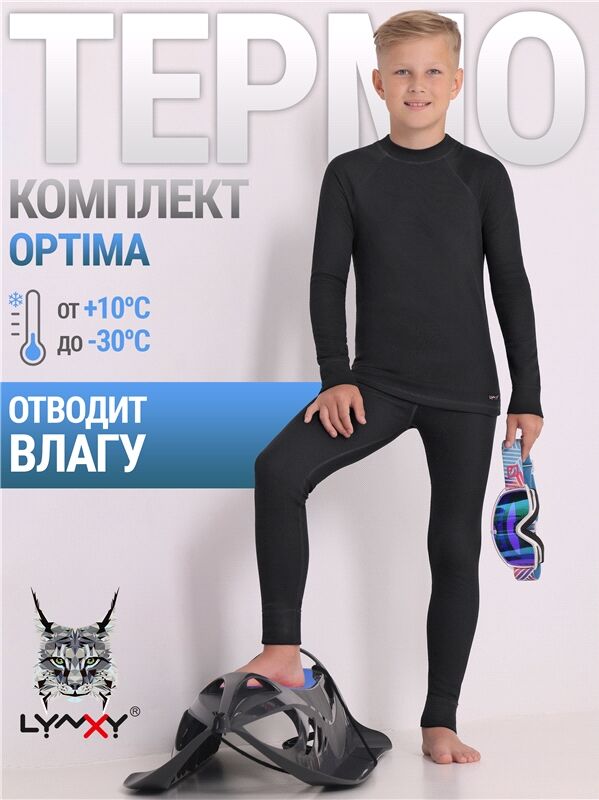 Апрель Комплект спортивный для мальчика
