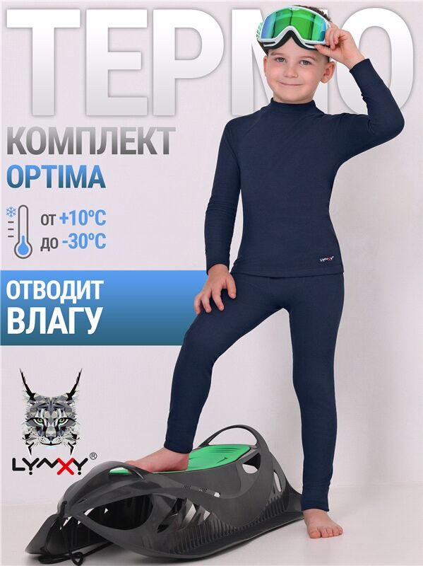 Апрель Комплект спортивный для мальчика