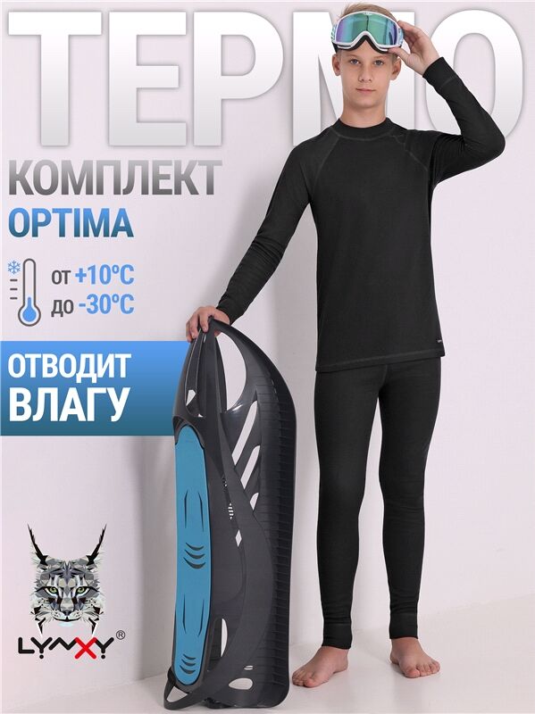 Апрель Комплект спортивный для мальчика