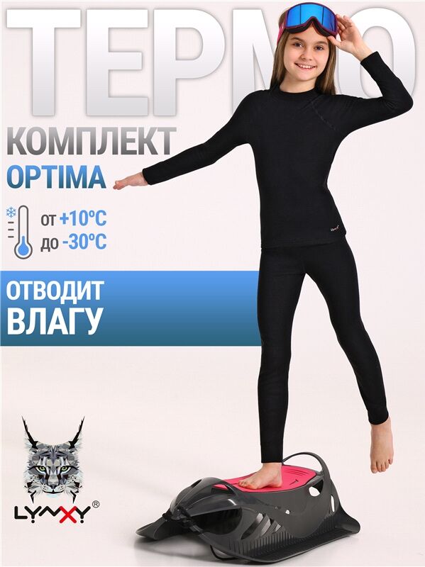 Апрель Комплект спортивный для девочки