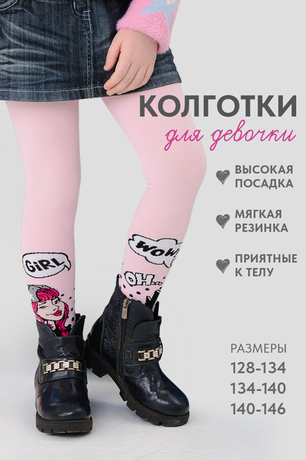 BERCHELLI Колготки