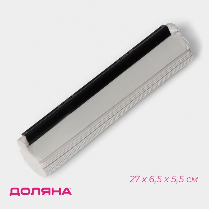 Насадка для швабры PVA Доляна, с роликовым отжимом, 27?6.5?5.5 см, МИКС
